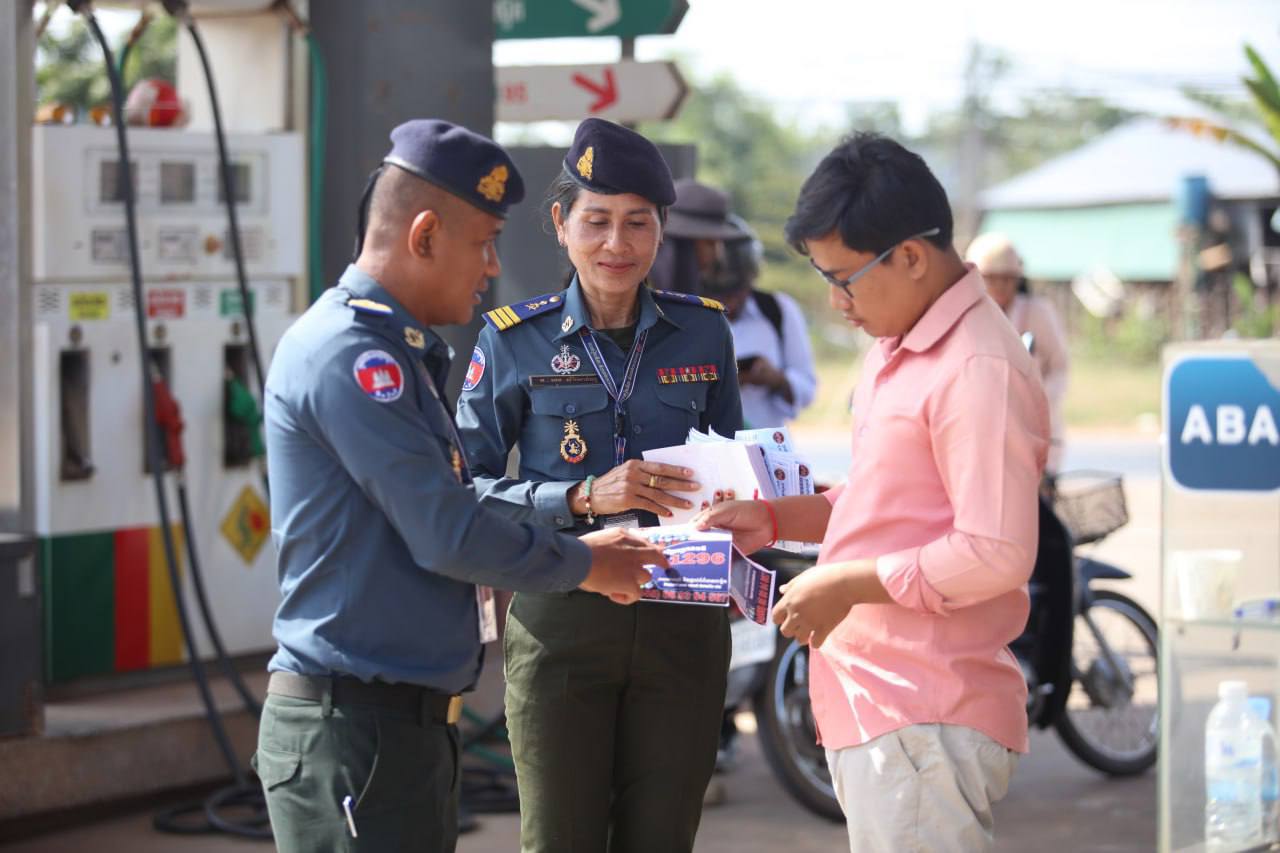 កម្លាំងកងរាជអាវុធហត្ថខេត្តសៀមរាប បានបន្តយុទ្ធនាការ ចុះចែកខិតប័ណ្ណ នាមប័ណ្ណ និងបិទស្ទិកគ័រ ពាក់ព័ន្ធការផ្សព្វផ្សាយប្រព័ន្ធលេខ ទូរស័ព្ទ ១២៩៦ នៅតាមបណ្តា ក្រុង ស្រុក ទាំង១៣